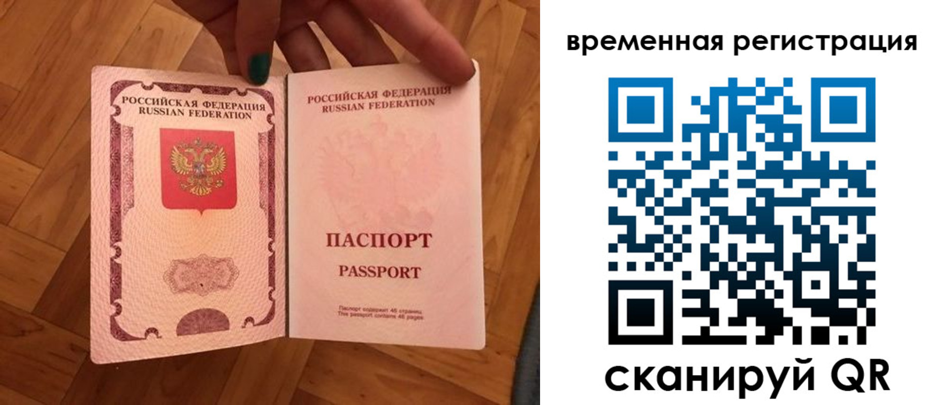 временная регистрация в квартире в Десногорске