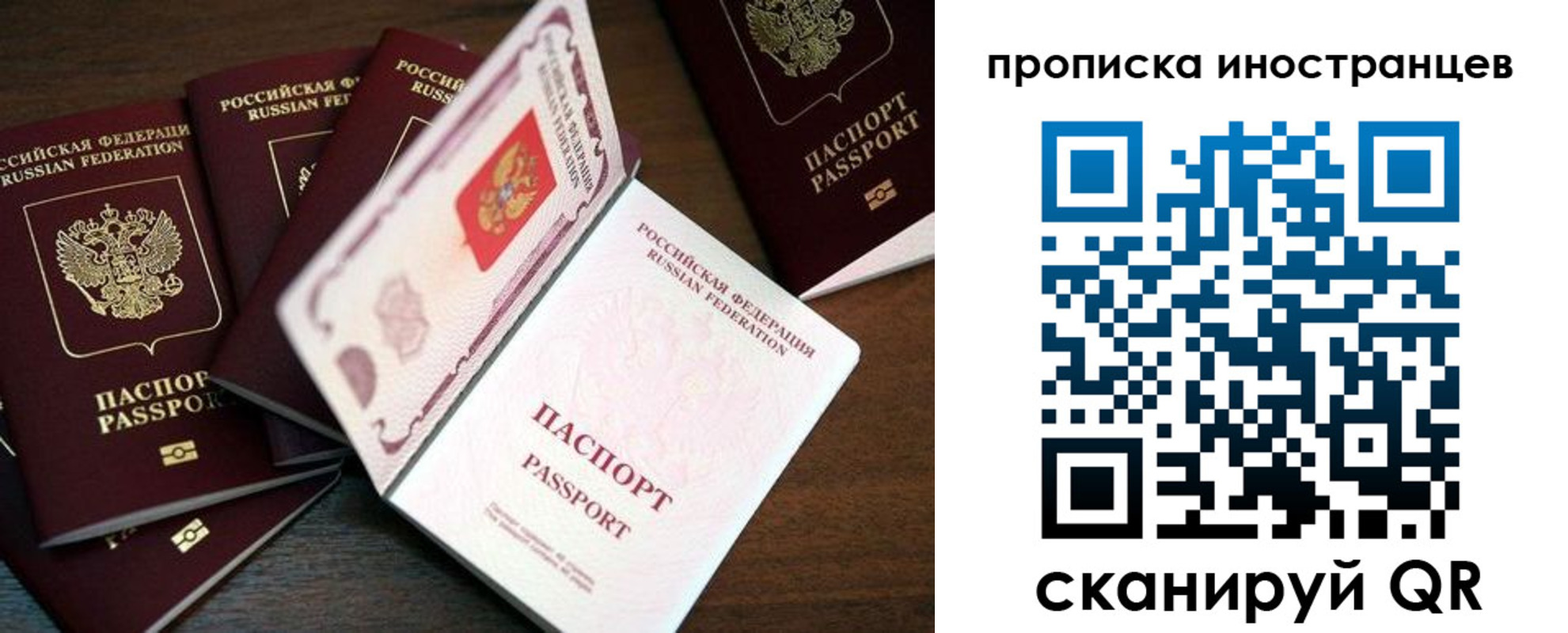 временная регистрация гарантия в Десногорске