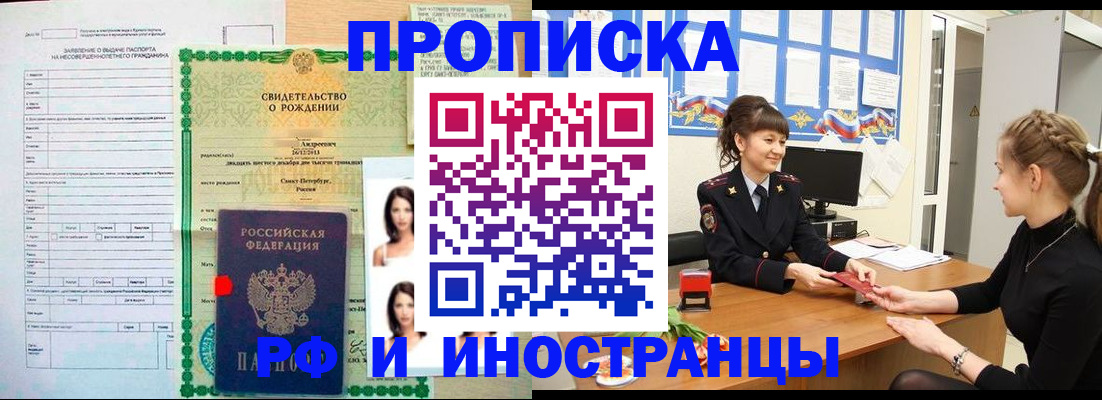 временная регистрация госуслуги в Десногорске