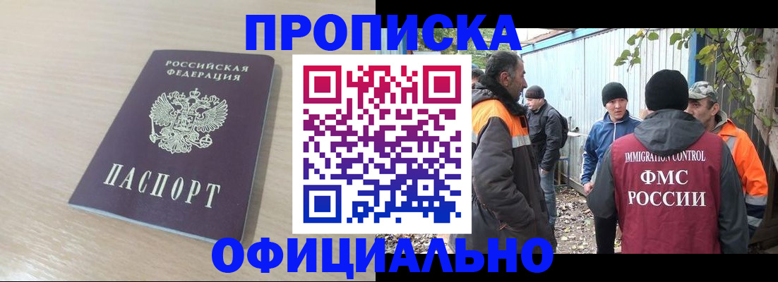 пропишу в квартире в Десногорске